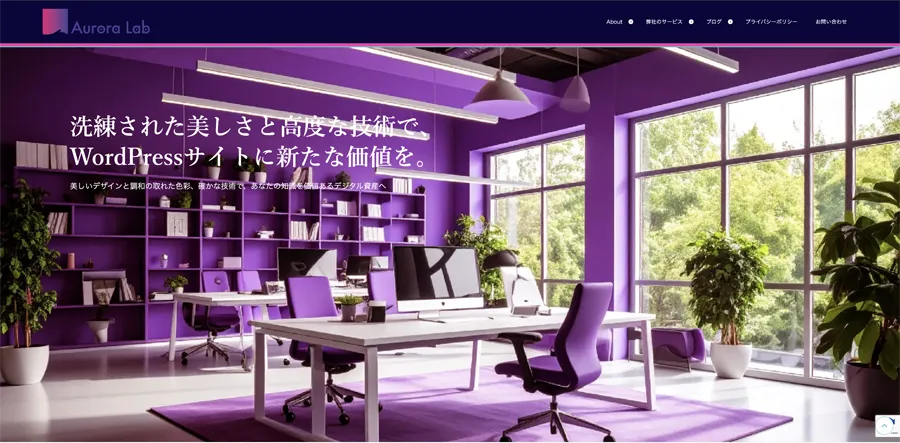 オーロラ・ラボのサイトへ移動